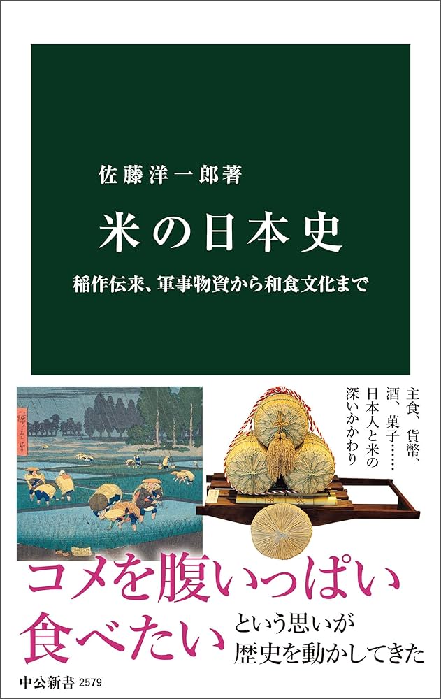 農文協　米づくり　稲作　関連書籍　18冊セット 農文協 米づくり 稲作 関連書籍 18冊セット 田舎の本屋さん―農業・食